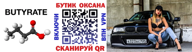 БУТИРАТ GHB  MEGA вход  Лахденпохья 