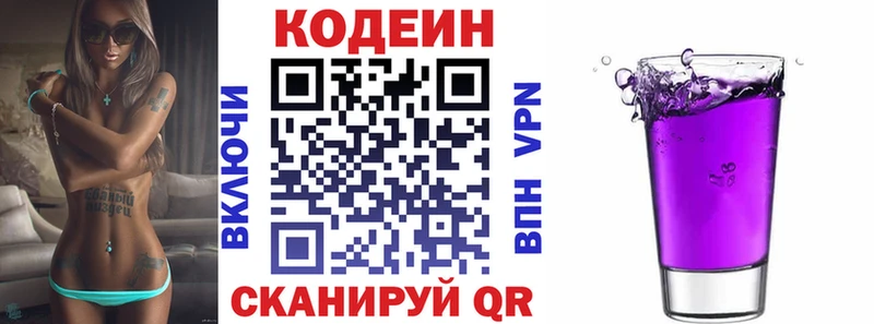 Codein Purple Drank  Лахденпохья 