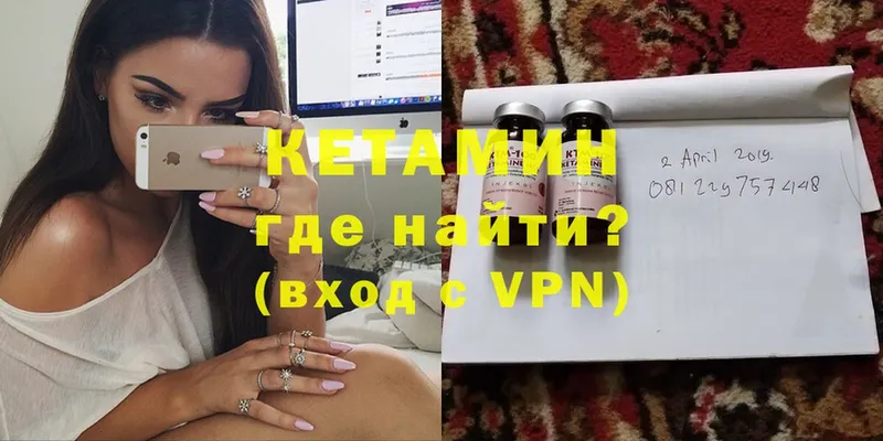 КЕТАМИН VHQ  Лахденпохья 